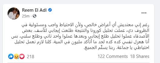 ريم العدل