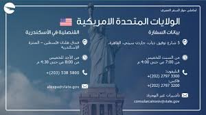 طرق استخراج فيزا سياحة امريكا من مصر